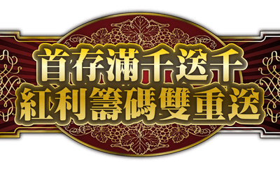 百家樂遊戲推薦 – 百家樂娛樂城