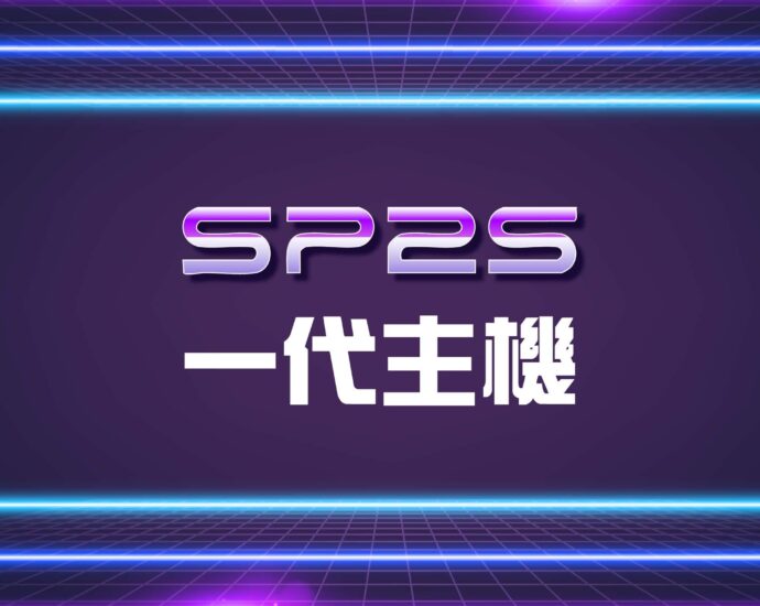 探索未來科技的極致體驗，2025 台灣現貨的 SP2S 思博瑞 國際版天王星一代拋棄式主機 絕對是您不可錯過的選擇！這款創新設計的拋棄式主機，結合了先進的科技與卓越的性能，為您提供無與倫比的使用體驗。無論是日常工作還是娛樂需求，SP2S 都能輕鬆應對，讓您的生活更加便捷。最重要的是，採用貨到付款的方式，讓您購物無憂，安全又方便。立即擁有這款高性能產品，感受科技帶來的無限可能，讓每一天都充滿驚喜與便利！