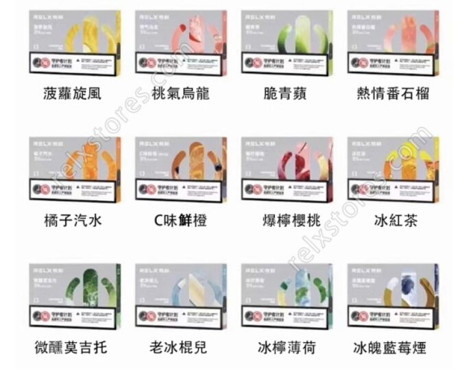 Relx,Relx電子煙,Relx主機,悅刻,Relx口味,Relx推薦,Relx煙彈,Relx悅刻,電子煙,加熱菸,菸彈,主機,加熱菸