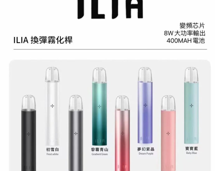 ilia,ilia電子煙,ilia電子煙彈,ilia糖果,ilia煙彈,,ilia口味,ilia菸彈,,ilia主機,ilia推薦,ilia官網,ilia品牌,ilia口味推薦,ilia購買,ilia拋棄式,ilia電子菸,ilia電子菸主機,ilia購買推薦,ilia電子菸彈,電子煙,電子菸彈,電子煙彈,電子菸,電子煙官網,電子菸官網,電子煙購買,電子菸購買,電子煙推薦,電子菸推薦,電子煙品牌,電子菸品牌,電子煙口味,電子菸口味,電子菸糖果,電子煙糖果,哩啞,哩啞電子煙ptt,哩啞電子煙dcard,哩啞電子煙評價,,哩啞主機,,ilia拋棄式四代,ilia新款電子煙,哩啞電子煙,哩啞口味,哩啞推薦,哩啞煙彈,哩啞糖果,哩啞電子菸,哩啞電子菸主機,哩啞口味推薦,哩啞購買,哩啞菸彈,哩啞拋棄式,ilia煙桿,ilia電子煙主機,ilia電子菸煙彈,ilia電子菸拋棄式,哩啞電子煙主機,哩啞電子菸煙彈,哩啞電子菸拋棄式