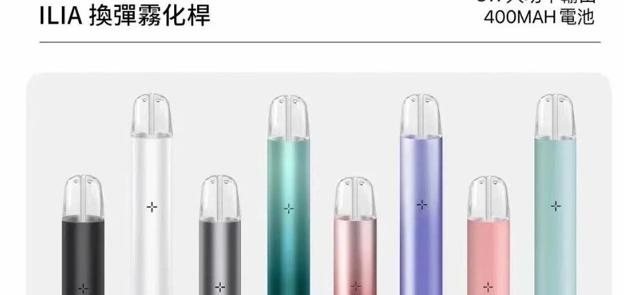 ilia,ilia電子煙,ilia電子煙彈,ilia糖果,ilia煙彈,,ilia口味,ilia菸彈,,ilia主機,ilia推薦,ilia官網,ilia品牌,ilia口味推薦,ilia購買,ilia拋棄式,ilia電子菸,ilia電子菸主機,ilia購買推薦,ilia電子菸彈,電子煙,電子菸彈,電子煙彈,電子菸,電子煙官網,電子菸官網,電子煙購買,電子菸購買,電子煙推薦,電子菸推薦,電子煙品牌,電子菸品牌,電子煙口味,電子菸口味,電子菸糖果,電子煙糖果,哩啞,哩啞電子煙ptt,哩啞電子煙dcard,哩啞電子煙評價,,哩啞主機,,ilia拋棄式四代,ilia新款電子煙,哩啞電子煙,哩啞口味,哩啞推薦,哩啞煙彈,哩啞糖果,哩啞電子菸,哩啞電子菸主機,哩啞口味推薦,哩啞購買,哩啞菸彈,哩啞拋棄式,ilia煙桿,ilia電子煙主機,ilia電子菸煙彈,ilia電子菸拋棄式,哩啞電子煙主機,哩啞電子菸煙彈,哩啞電子菸拋棄式