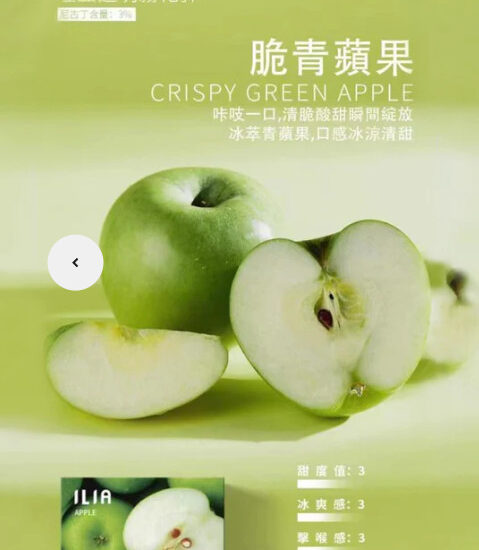 ilia,ilia煙彈,ilia煙彈購買,ilia電子煙,ilia電子煙彈,ilia糖果,ilia煙彈,,ilia口味,ilia菸彈,,ilia主機,ilia推薦,ilia官網,ilia品牌,ilia口味推薦,ilia購買,ilia拋棄式,ilia電子菸,ilia電子菸主機,ilia購買推薦,ilia電子菸彈,電子煙,電子菸彈,電子煙彈,電子菸,電子煙官網,電子菸官網,電子煙購買,電子菸購買,電子煙推薦,電子菸推薦,電子煙品牌,電子菸品牌,電子煙口味,電子菸口味,電子菸糖果,電子煙糖果,哩啞,哩啞電子煙ptt,哩啞電子煙dcard,哩啞電子煙評價,,哩啞主機,,ilia拋棄式四代,ilia新款電子煙,哩啞電子煙,哩啞口味,哩啞推薦,哩啞煙彈,哩啞糖果,哩啞電子菸,哩啞電子菸主機,哩啞口味推薦,哩啞購買,哩啞菸彈,哩啞拋棄式,ilia煙桿,ilia電子煙主機,ilia電子菸煙彈,ilia電子菸拋棄式,哩啞電子煙主機,哩啞電子菸煙彈,哩啞電子菸拋棄式