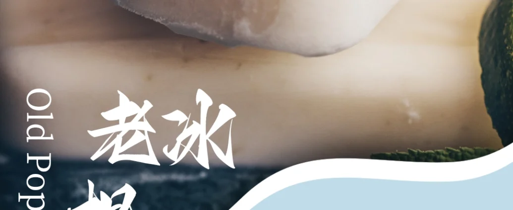 sp2一代煙彈老冰棍口味