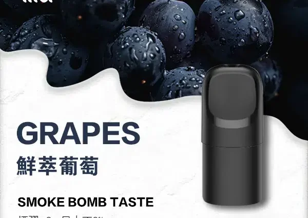 ILIA-Ultra-5代煙彈-鮮萃葡萄