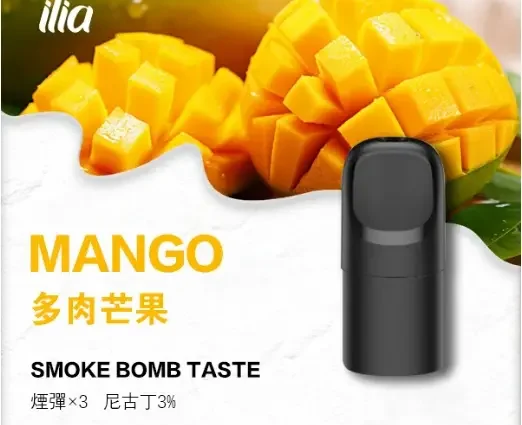 ILIA-Ultra-五代煙彈-多肉芒果