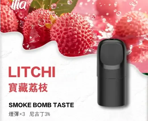 ILIA-Ultra-五代煙彈-寶藏荔枝