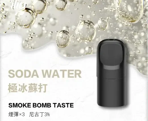 ILIA-Ultra-五代煙彈-極冰蘇打