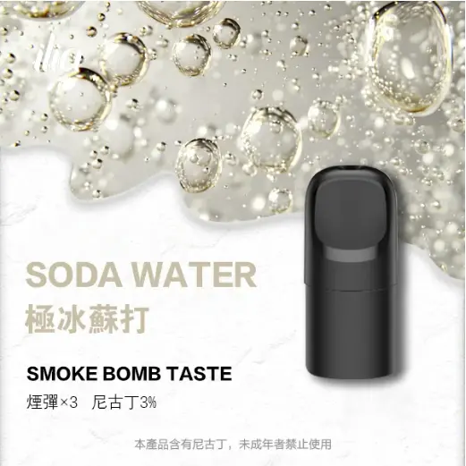 ILIA-Ultra-五代煙彈-極冰蘇打