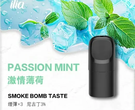 ILIA-Ultra-五代煙彈-激情薄荷.jpg