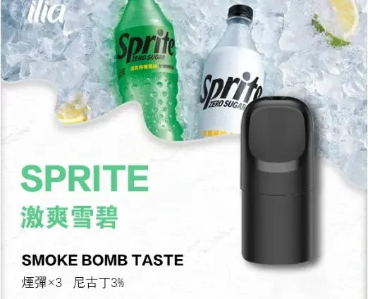 ILIA-Ultra-五代煙彈-激爽雪碧