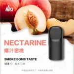 ILIA-Ultra-五代煙彈-爆汁蜜桃