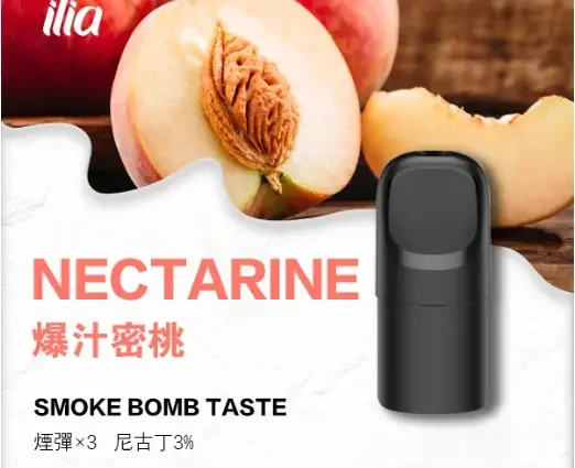ILIA-Ultra-五代煙彈-爆汁蜜桃