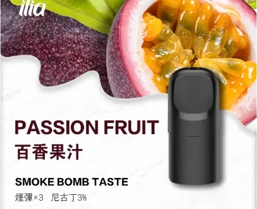 ILIA-Ultra-五代煙彈-百香果汁