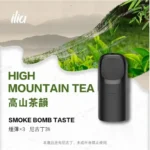 ILIA-Ultra-五代煙彈-高山茶韻