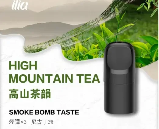 ILIA-Ultra-五代煙彈-高山茶韻