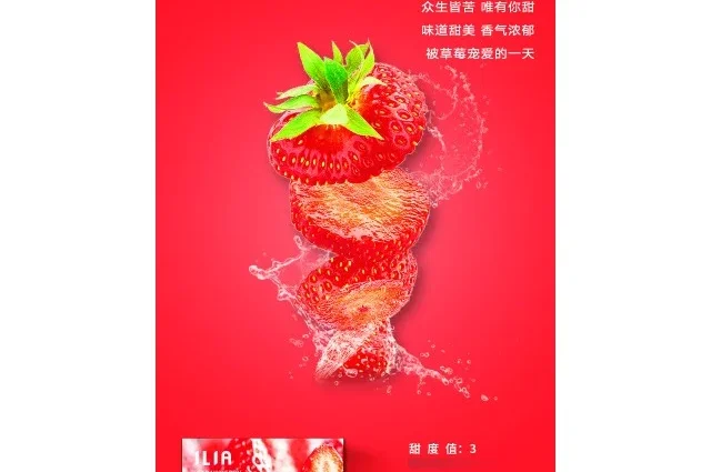 ILIA哩亞煙彈傾心草莓