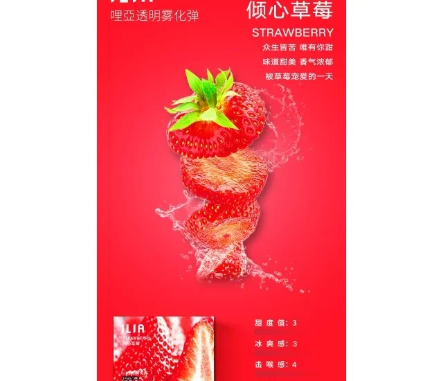 ILIA哩亞煙彈傾心草莓