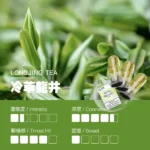 ILIA電子煙冷翠龍井