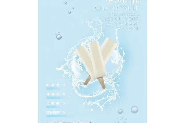 ilia煙彈老兵棍口味