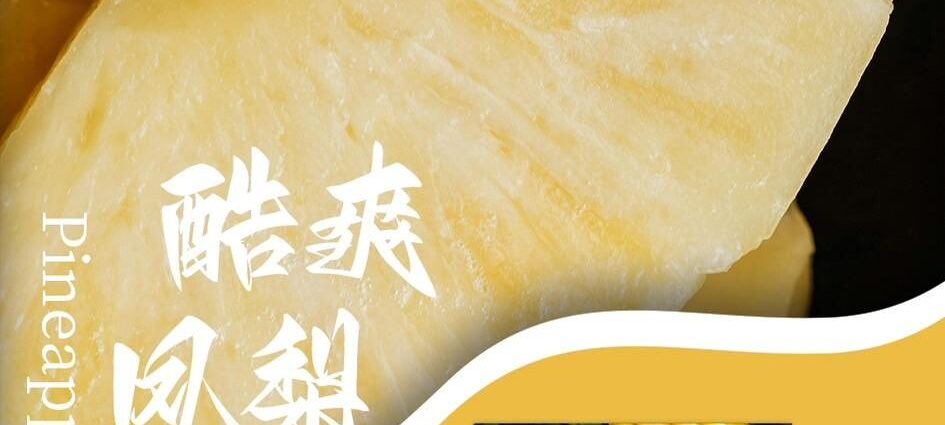 酷爽鳳梨sp2s,sp2s,SP2S主機,sp2s糖果,sp2s煙彈,sp2s官網,sp2s糖果官網,sp2s電子煙,sp2s霧化口味,sp2s煙油,思博瑞菸油,思博瑞煙油,sp2s菸油,思博瑞,sp2s口味,sp2s推薦,sp2s電子菸,sp2s電子菸主機,sp2s口味推薦,sp2s購買,sp2s菸彈,sp2s電子菸購買,sp2s菸彈推薦,電子煙,電子菸推薦,電子煙口味,電子煙推薦,sp2s糖果口味,思博瑞電子煙ptt,思博瑞電子煙dcard,思博瑞電子煙評價,sp2s煙彈口味推薦,思博瑞主機,sp2s主機說明書,sp2s拋棄式四代,sp2s新款電子煙,思博瑞電子煙,思博瑞口味,思博瑞推薦,思博瑞煙彈,思博瑞糖果,思博瑞電子菸,思博瑞電子菸主機,思博瑞口味推薦,思博瑞購買,思博瑞菸彈,思博瑞拋棄式,SP2S煙桿,思博瑞官網