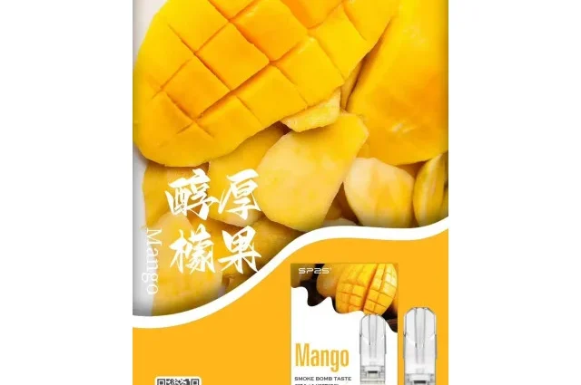 sp2s拋棄式煙彈芒果口味