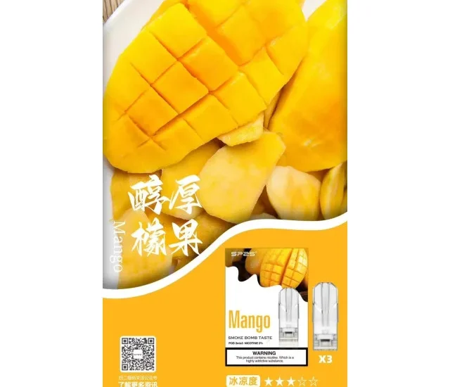 sp2s拋棄式煙彈芒果口味