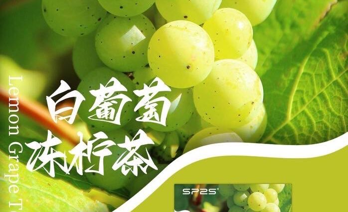 白葡萄動檸檬sp2s,SP2S主機,sp2s糖果,sp2s煙彈,sp2s官網,sp2s糖果官網,sp2s電子煙,sp2s霧化口味,sp2s煙油,思博瑞菸油,思博瑞煙油,sp2s菸油,思博瑞,sp2s口味,sp2s推薦,sp2s電子菸,sp2s電子菸主機,sp2s口味推薦,sp2s購買,sp2s菸彈,sp2s電子菸購買,sp2s菸彈推薦,電子煙,電子菸推薦,電子煙口味,電子煙推薦,sp2s糖果口味,思博瑞電子煙ptt,思博瑞電子煙dcard,思博瑞電子煙評價,sp2s煙彈口味推薦,思博瑞主機,sp2s主機說明書,sp2s拋棄式四代,sp2s新款電子煙,思博瑞電子煙,思博瑞口味,思博瑞推薦,思博瑞煙彈,思博瑞糖果,思博瑞電子菸,思博瑞電子菸主機,思博瑞口味推薦,思博瑞購買,思博瑞菸彈,思博瑞拋棄式,SP2S煙桿,思博瑞官網