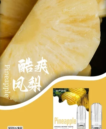 sp2s拋棄式煙彈酸爽鳳梨