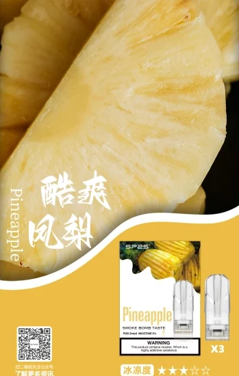 sp2s拋棄式煙彈酸爽鳳梨