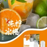 sp2s菸彈電子煙拋棄式彈凍檸冰橙菸彈口味