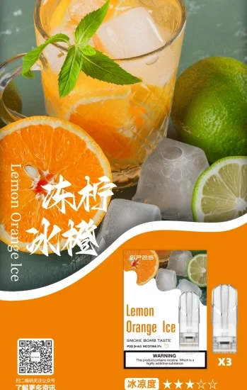 sp2s菸彈電子煙拋棄式彈凍檸冰橙菸彈口味