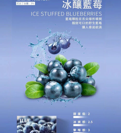 ilia,ilia煙彈,ilia煙彈購買,ilia電子煙,ilia電子煙彈,ilia糖果,ilia煙彈,,ilia口味,ilia菸彈,,ilia主機,ilia推薦,ilia官網,ilia品牌,ilia口味推薦,ilia購買,ilia拋棄式,ilia電子菸,ilia電子菸主機,ilia購買推薦,ilia電子菸彈,電子煙,電子菸彈,電子煙彈,電子菸,電子煙官網,電子菸官網,電子煙購買,電子菸購買,電子煙推薦,電子菸推薦,電子煙品牌,電子菸品牌,電子煙口味,電子菸口味,電子菸糖果,電子煙糖果,哩啞,哩啞電子煙ptt,哩啞電子煙dcard,哩啞電子煙評價,,哩啞主機,,ilia拋棄式四代,ilia新款電子煙,哩啞電子煙,哩啞口味,哩啞推薦,哩啞煙彈,哩啞糖果,哩啞電子菸,哩啞電子菸主機,哩啞口味推薦,哩啞購買,哩啞菸彈,哩啞拋棄式,ilia煙桿,ilia電子煙主機,ilia電子菸煙彈,ilia電子菸拋棄式,哩啞電子煙主機,哩啞電子菸煙彈,哩啞電子菸拋棄式