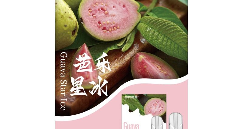 sp2一代煙彈-芭樂星冰