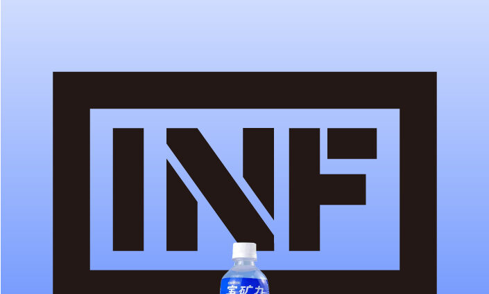 INF煙彈,INF購買,INF糖果,INF官網,INF菸彈,INF電子煙口味,INF口味,,INF,INF電子煙主機,INF主機,拋棄式主機,INF煙彈,INF菸彈,INF拋棄式煙彈,INF菸彈,INF菸彈