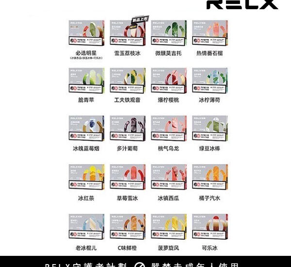 電子煙彈,電子煙糖果,煙彈推薦,電子煙彈推薦,RELX煙彈,RELX糖果,RELX口味,RELX糖果購買,RELX糖果官網,電子菸彈官網,RELX口味,RELX,RELX煙彈購買,RELX拋棄式煙彈,RELX拋棄式糖果,悅刻煙彈,悅刻電子煙蛋購買,悅刻糖果購買,悅刻口味推薦,糖果專賣店,電子菸彈官網,電子煙蛋官網,電子煙糖果官網,電子菸彈品牌,電子煙蛋品牌
