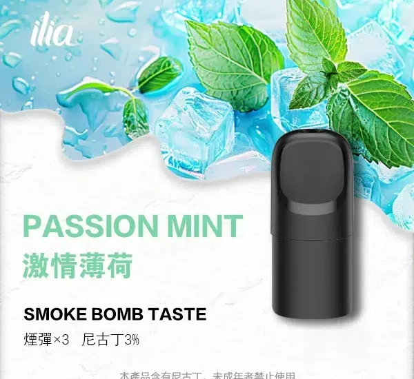 ilia電子煙主機,ilia煙彈,ilia主機,電子煙,拋棄式主機,拋棄式主機,ilia菸彈,拋棄式煙彈,ilia菸彈,ilia菸彈 ,ilia,ilia口味,ilia口味推薦,ilia拋棄式,ilia推薦,ilia糖果,ilia菸彈,ilia購買,ilia電子煙,ilia電子菸,ilia電子菸主機,一代煙彈