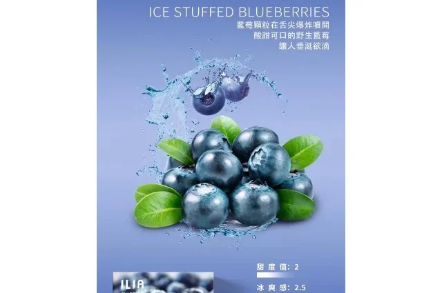 ilia電子煙主機,ilia煙彈,ilia主機,電子煙,拋棄式主機,拋棄式主機,ilia菸彈,拋棄式煙彈,ilia菸彈,ilia菸彈 ,ilia,ilia口味,ilia口味推薦,ilia拋棄式,ilia推薦,ilia糖果,ilia菸彈,ilia購買,ilia電子煙,ilia電子菸,ilia電子菸主機,一代煙彈