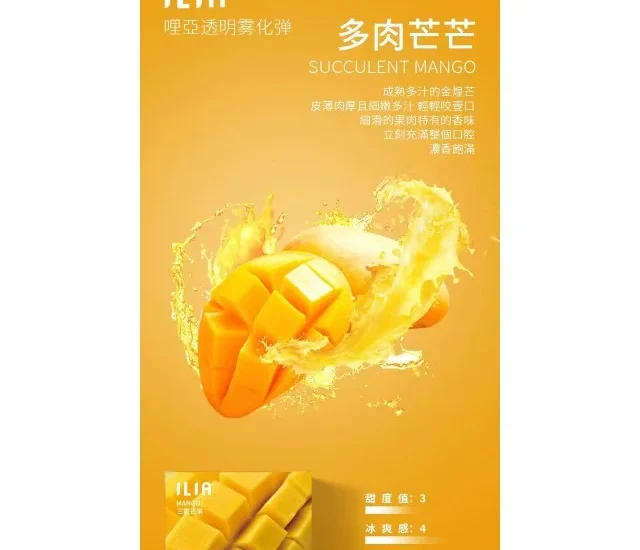 ilia電子煙主機,ilia煙彈,ilia主機,電子煙,拋棄式主機,拋棄式主機,ilia菸彈,拋棄式煙彈,ilia菸彈,ilia菸彈 ,ilia,ilia口味,ilia口味推薦,ilia拋棄式,ilia推薦,ilia糖果,ilia菸彈,ilia購買,ilia電子煙,ilia電子菸,ilia電子菸主機,一代煙彈