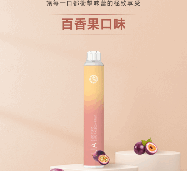 ilia電子煙主機,ilia煙彈,ilia主機,電子煙,拋棄式主機,拋棄式主機,ilia菸彈,拋棄式煙彈,ilia菸彈,ilia菸彈 ,ilia,ilia口味,ilia口味推薦,ilia拋棄式,ilia推薦,ilia糖果,ilia菸彈,ilia購買,ilia電子煙,ilia電子菸,ilia電子菸主機,一代煙彈