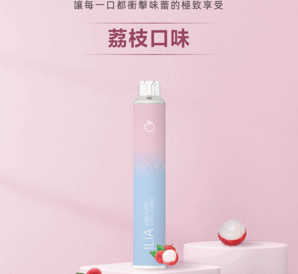 ilia,ilia主機,ilia口味,ilia口味推薦,ilia口拋棄式,ilia品牌,ilia官網,ilia拋棄式,ilia拋棄式四代,ilia推薦,ilia新款電子煙,ilia煙彈,ilia煙桿,ilia百香果,ilia糖果,ilia菸彈,ilia購買,ilia購買推薦,ilia電子煙,ilia電子煙彈,ilia電子菸,ilia電子菸主機,ilia電子菸彈,哩亞,哩亞主機,哩亞口味,哩亞口味推薦,哩亞拋棄式,哩亞推薦,哩亞煙彈,哩亞糖果,哩亞菸彈,哩亞購買,哩亞電子煙,哩亞電子煙dcard,哩亞電子煙ptt,哩亞電子煙評價,哩亞電子菸,哩亞電子菸主機,電子煙,電子煙口味,電子煙品牌,電子煙官網,電子煙彈,電子煙推薦,電子煙糖果,電子煙購買,電子菸,電子菸口味,電子菸品牌,電子菸官網,電子菸彈,電子菸推薦,電子菸糖果,電子菸購買