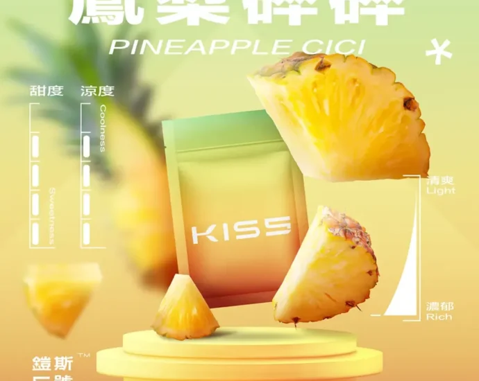 kis5,kis5 fly,kiss,kiss主機,kiss口味,kiss口味推薦,kiss拋棄式,kiss推薦,kiss煙彈,kiss糖果,kiss菸彈,kiss購買,kiss電子煙,kiss電子菸,kiss電子菸主機,一代煙彈
