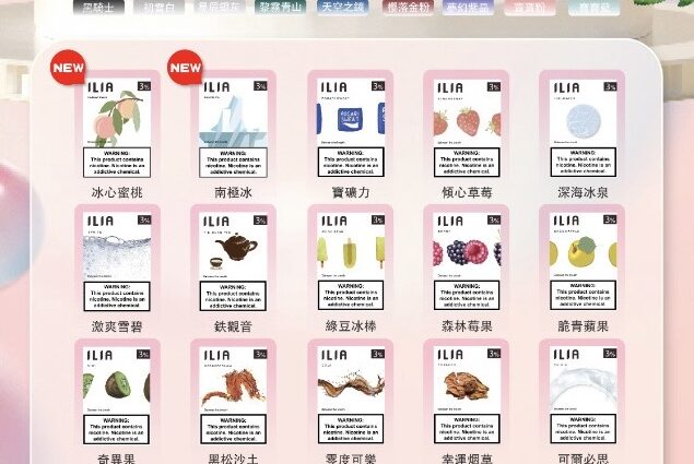 ilia煙彈,ilia,ilia煙油,哩啞菸油,哩啞煙油,ilia菸油,哩啞,ilia電子煙,ilia主機,ilia口味,ilia電子煙購買,ilia電子煙推薦,ilia電子煙口味,ilia電子煙評價,ilia電子煙價格,ilia推薦,ilia糖果,ilia電子菸,ilia電子菸主機,ilia口味推薦,ilia購買,ilia菸彈,ilia電子菸購買,ilia官網,ilia菸彈推薦,電子煙,電子菸推薦,電子煙口味,電子煙推薦,ilia糖果口味,哩啞電子煙ptt,哩啞電子煙dcard,哩啞電子煙評價,ilia煙彈口味推薦,哩啞主機,ilia主機說明書,ilia拋棄式四代,ilia7000口拋棄式,ilia新款電子煙,哩啞電子煙,哩啞口味,哩啞推薦,哩啞煙彈,哩啞糖果,哩啞電子菸,哩啞電子菸主機,哩啞口味推薦,哩啞購買,哩啞菸彈,哩啞拋棄式,ilia煙桿,哩啞官網