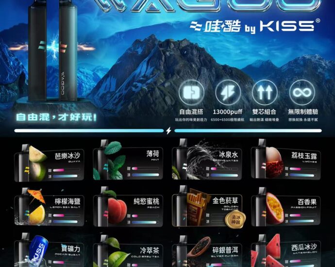 蒸氣天堂,KISS煙彈,KISS,KISS煙油,凱斯菸油,凱斯煙油,KISS菸油,凱斯,KISS電子煙,KISS主機,KISS口味,KISS電子煙購買,KISS電子煙推薦,KISS電子煙口味,KISS電子煙評價,KISS電子煙價格,KISS推薦,KISS糖果,KISS電子菸,KISS電子菸主機,KISS口味推薦,KISS購買,KISS菸彈,KISS電子菸購買,KISS官網,KISS菸彈推薦,電子煙,電子菸推薦,電子煙口味,電子煙推薦,KISS糖果口味,凱斯電子煙ptt,凱斯電子煙dcard,凱斯電子煙評價,KISS煙彈口味推薦,凱斯主機,KISS主機說明書,KISS拋棄式四代,KISS7000口拋棄式,KISS新款電子煙,凱斯電子煙,凱斯口味,凱斯推薦,凱斯煙彈,凱斯糖果,凱斯電子菸,凱斯電子菸主機,凱斯口味推薦,凱斯購買,凱斯菸彈,凱斯拋棄式,KISS煙桿,凱斯官網,kiss哇酷,kis哇酷